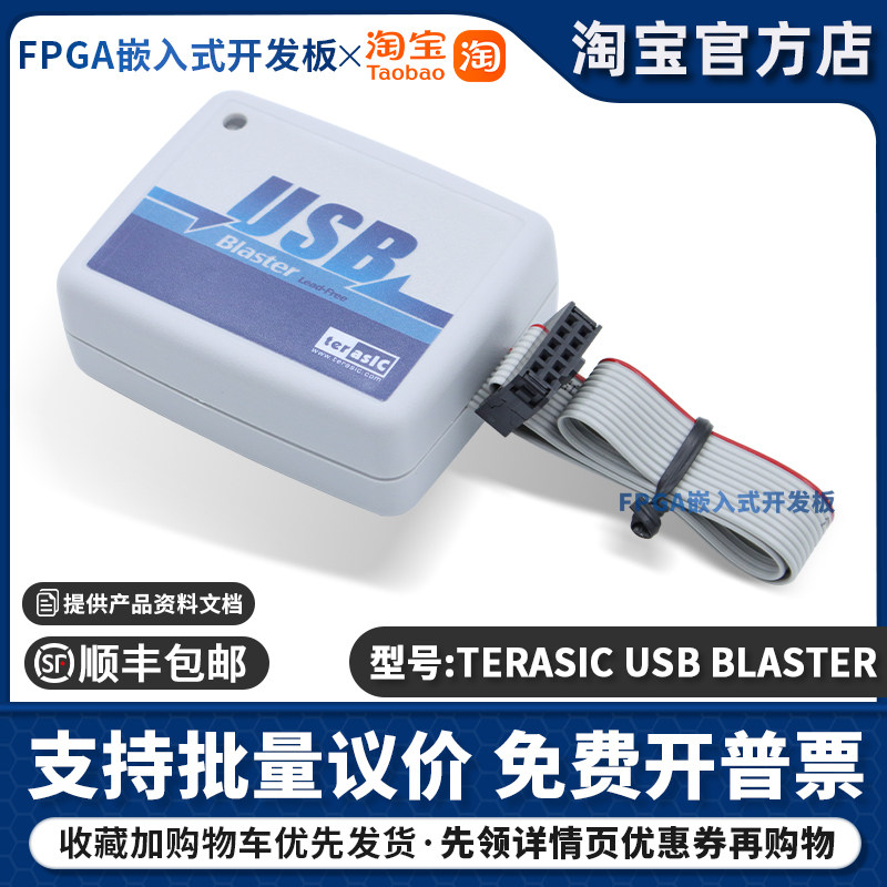 友晶Terasic USB BLASTER Altera intel FPGA下载 JTAG烧录编程器