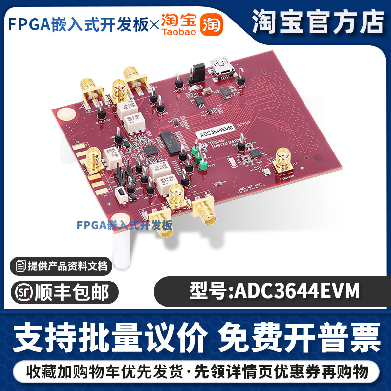 ADC3644EVM 14位 125M 双通道 采样率模数转换器评估模块开发板TI