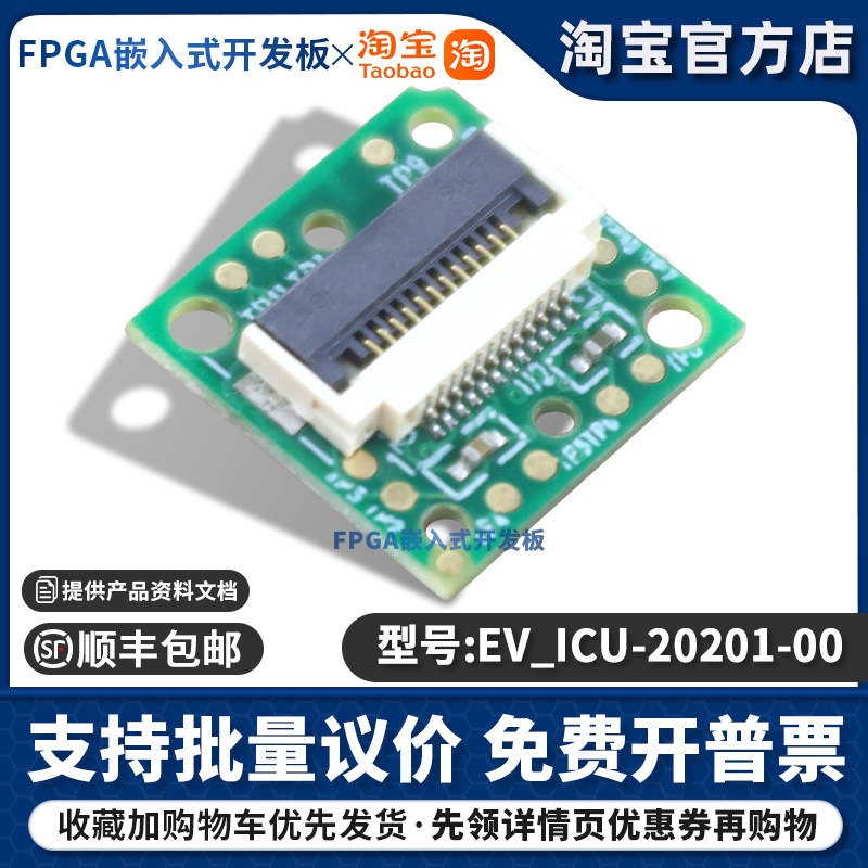 EV_ICU-20201-00 ICU-20201 TDK开发板ISM-2021超声波传感器PCB