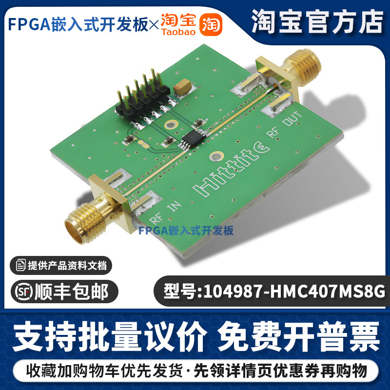 104987-HMC407MS8G「BOARD EVAL AMPLIFIER MMIC HM