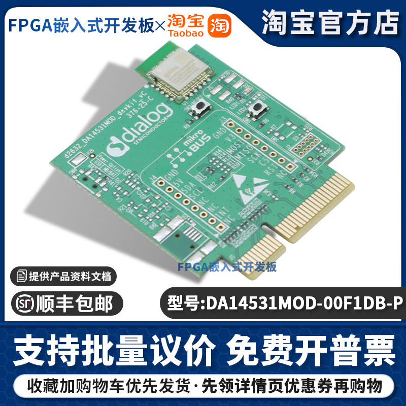 DA14531MOD-00F1DB-P Dialog子卡OEM板DA14531SmartBond TINY模块
