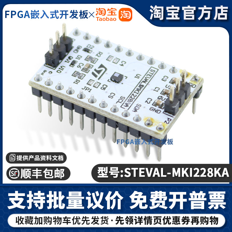 STEVAL-MKI228KA ILPS22QS 压力 传感器专业 MEMS 平台评估扩展板