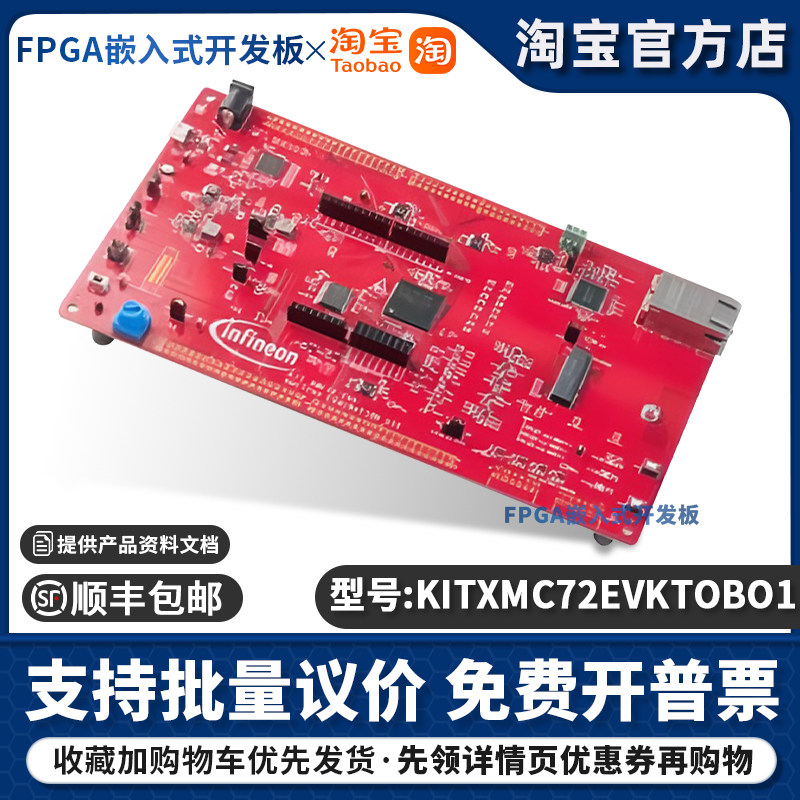 KITXMC72EVKTOBO1 XMC7200D英飞凌开发板CAN FD编程器Arduino兼容