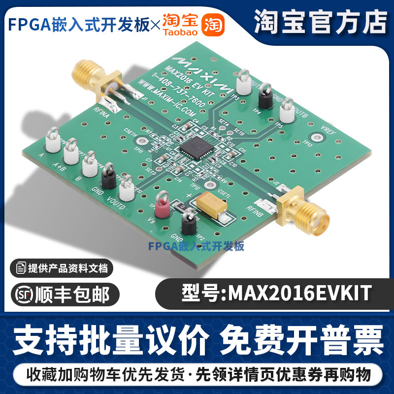 MAX2016EVKIT 开发板 EVAL KIT FOR MAX2016 对数探测器/控制器