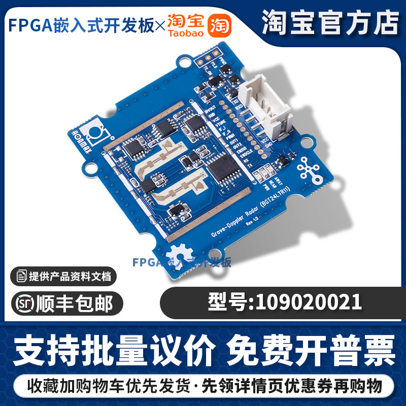 109020021 Seeed BGT24LTR11 24Ghz毫米波雷达开发板GroveDoppler
