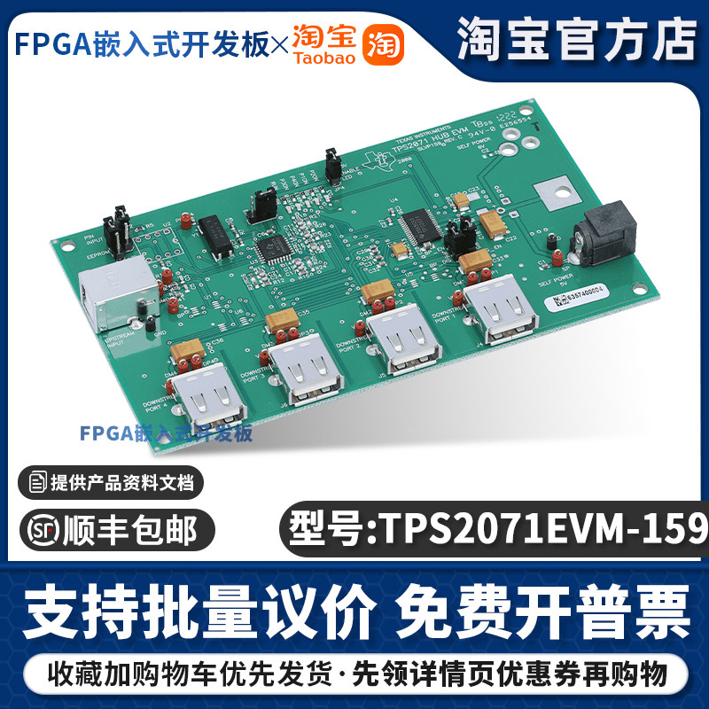 TPS2071EVM-159 电源管理IC开发板工具 USB集线 控制器TI评估模块