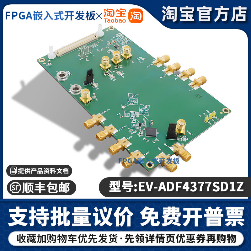 EV-ADF4377SD1Z ADF4377频率合成器ADI开发板VCO MxFE时钟评估板