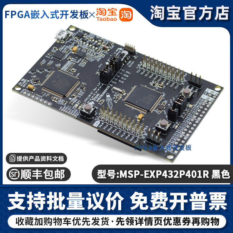 现货 MSP-EXP432P401R REV2.1 SimpleLink EK-TM4C123GXL开发板