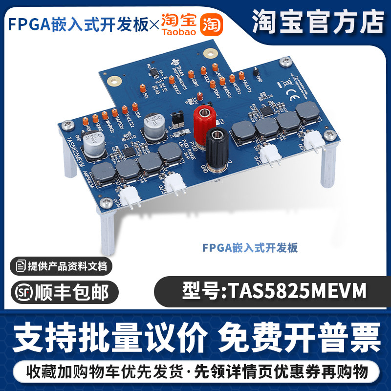 TAS5825MEVM 6kHz/192kHz 数字输入闭环 D 类音频放大器评估模块