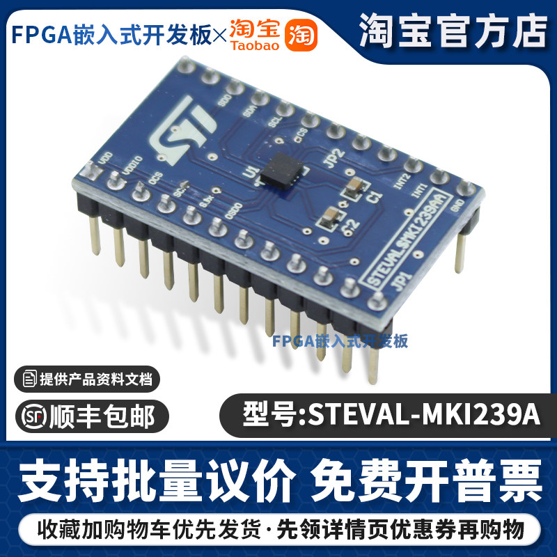 STEVAL-MKI239A LSM6DSV 适配器 MKI109V3 MEMS传感器 DIL24插座