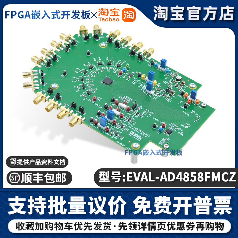 EVAL-AD4858FMCZ AD4858FMCZ ADI开发板数据采集系统DAS评估板