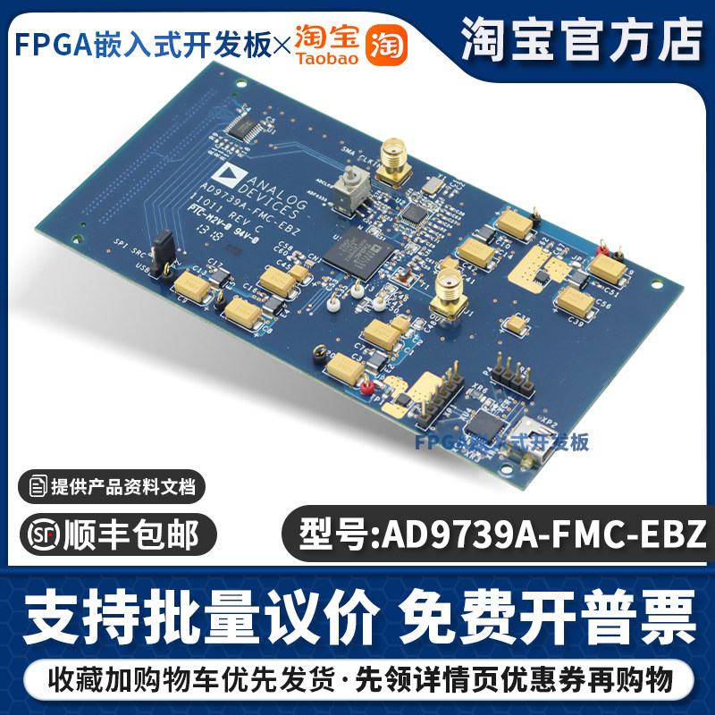 全新原装现货 AD9739A-FMC-EBZ-ND采样率数模转换器 (DAC) 评估板