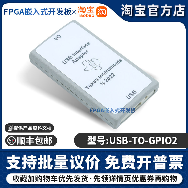 现货 USB Interface Adapter烧录/下载器USB-TO-GPIO2调试/编程器