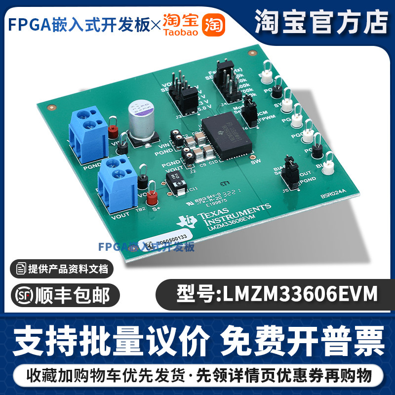 LMZM33606EVM 3.5V至36V输入1V至20V输出 6A电源模块评估板 现货