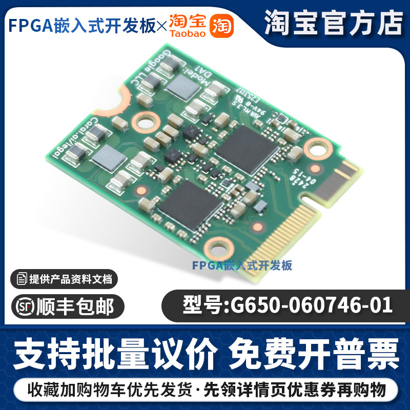 原装现货 G650-06076-01 开发板 Google配件 CORAL 迷你模块