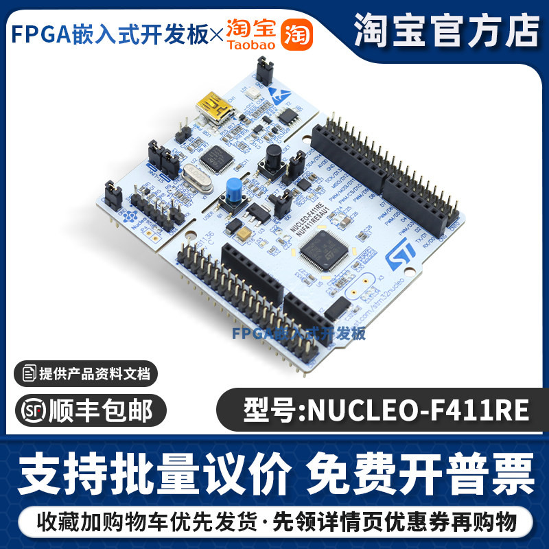 现货 NUCLEO-F411RE Nucleo-64开发板 STM32F411RET6 支持Arduino