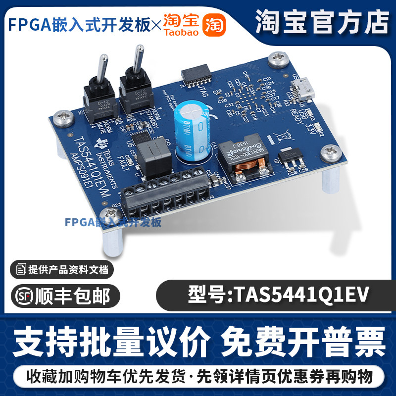 TAS2764EVM Output D类音频放大器评估模块开发板套件 TI原装正品