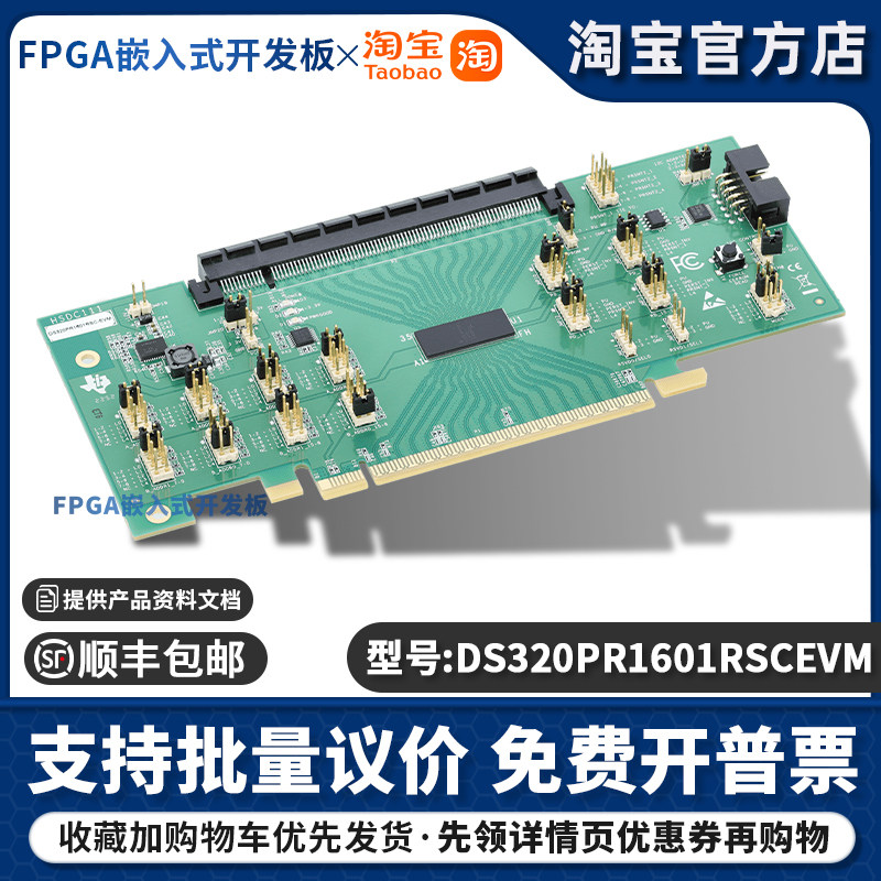 DS320PR1601RSCEVM 32通道 PCIe 5.0线性转接驱动器开发板 原装TI