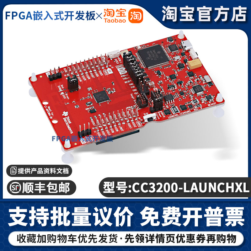 CC3200-LAUNCHXL SimpleLink Wi-Fi CC3200 无线 MCU LaunchPad