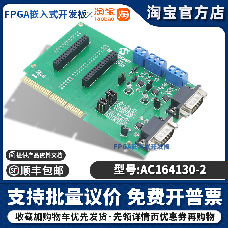 AC164130-2 MCP2021 MCP2551 CANbus ECAN LINbus 接口评估板套件