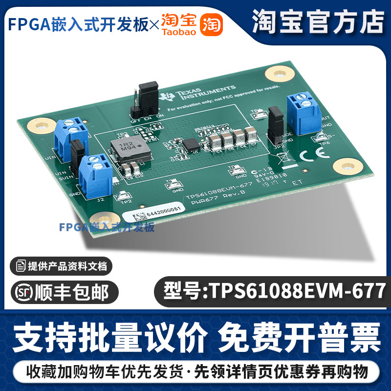 TPS61088EVM-677评估板 TI同步升压开发模组 电源管理转换模组