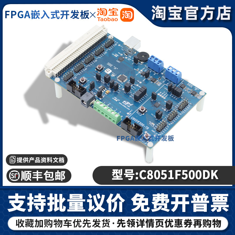 C8051F500DK 开发板 DEVELOPMENT KIT C8051F50X 评估板套件