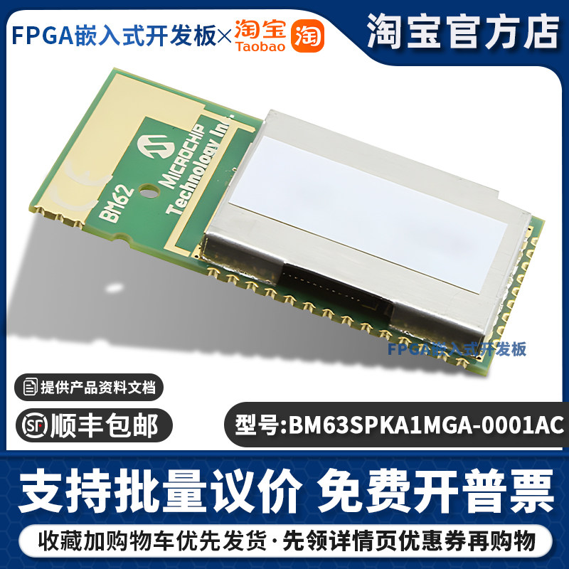 BM63SPKA1MGA-0001AC 蓝牙 v4.2 RF 收发器模块 2.4GHz 集成式