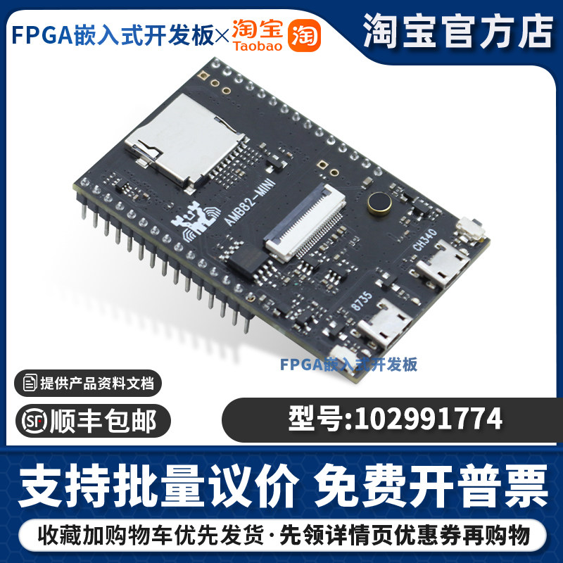 现货 102991774 REALTEK AMB82 MINI IOT AI CAMERA 开发板评估板