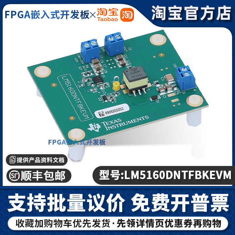 LM5160DNTFBKEVM LM5160 TI开发板降压隔离偏置电源评估模块