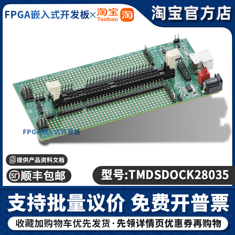 TMDSDOCK28035 TMS320F28035 Piccolo 实验板套件评估模块 TI正品