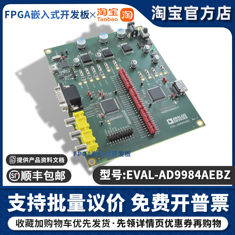 EVAL-AD9984AEBZ 视频 IC 开发工具 AD9984A 评估和演示板及套件