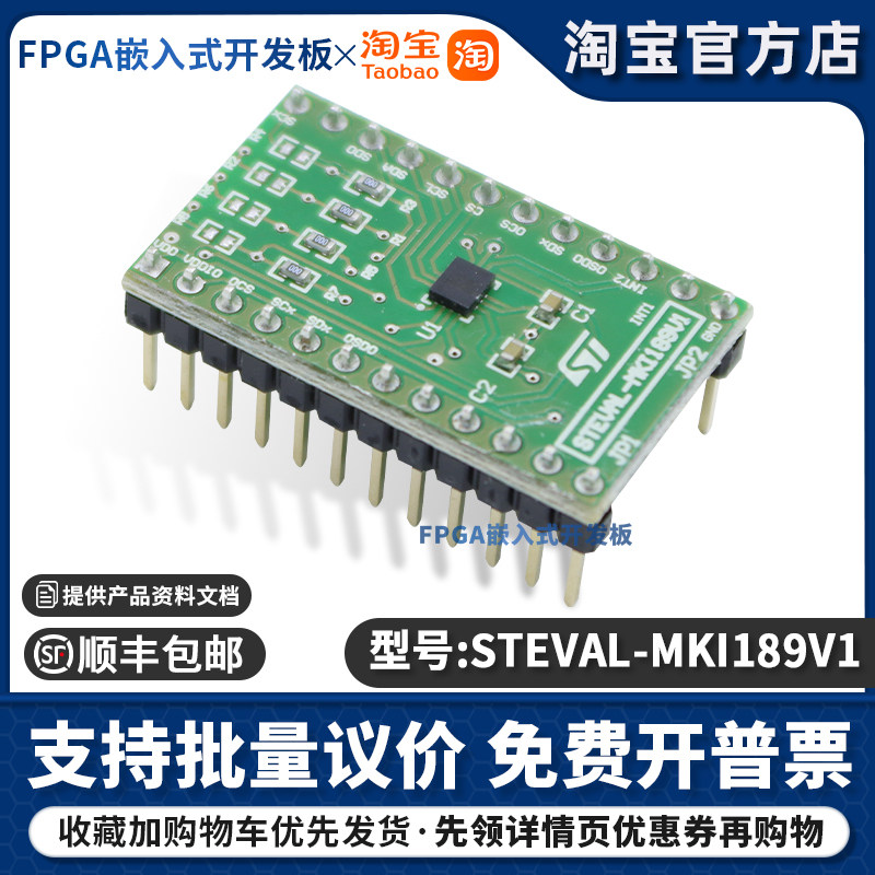 STEVAL-MKI189V1 评估板 LSM6DSM MEMS传感器 DIL-24适配器板 109