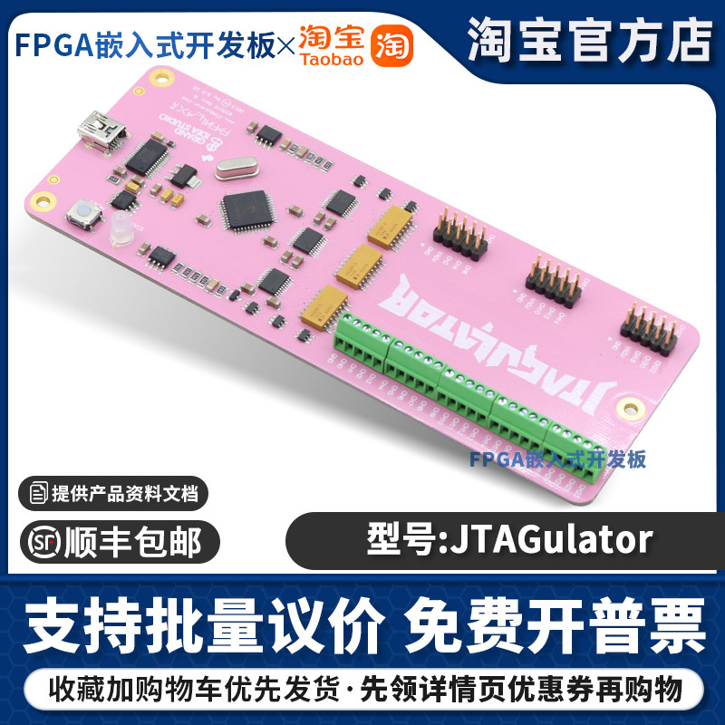 JTAGulator 开源硬件调试器 ARM SWD UART OCD逻辑分析仪器 32115