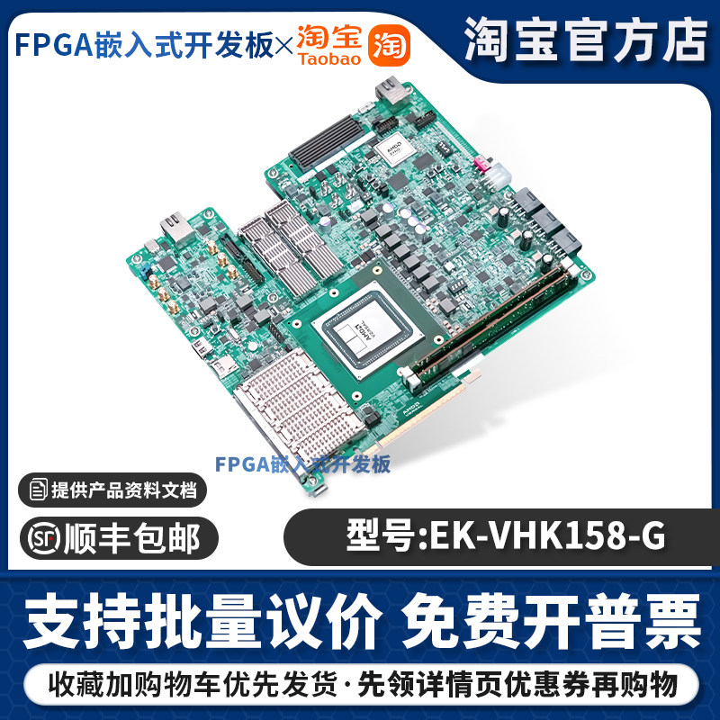 EK-VHK158-G Xilinx赛灵思开发板AMD Versal HBM VHK158评估套件