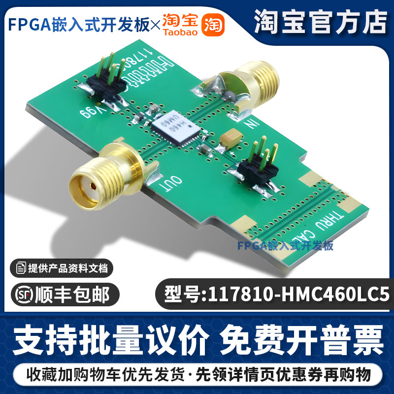 117810-HMC460LC5 射频开发板工具 放大器评估模块 原装正品全新