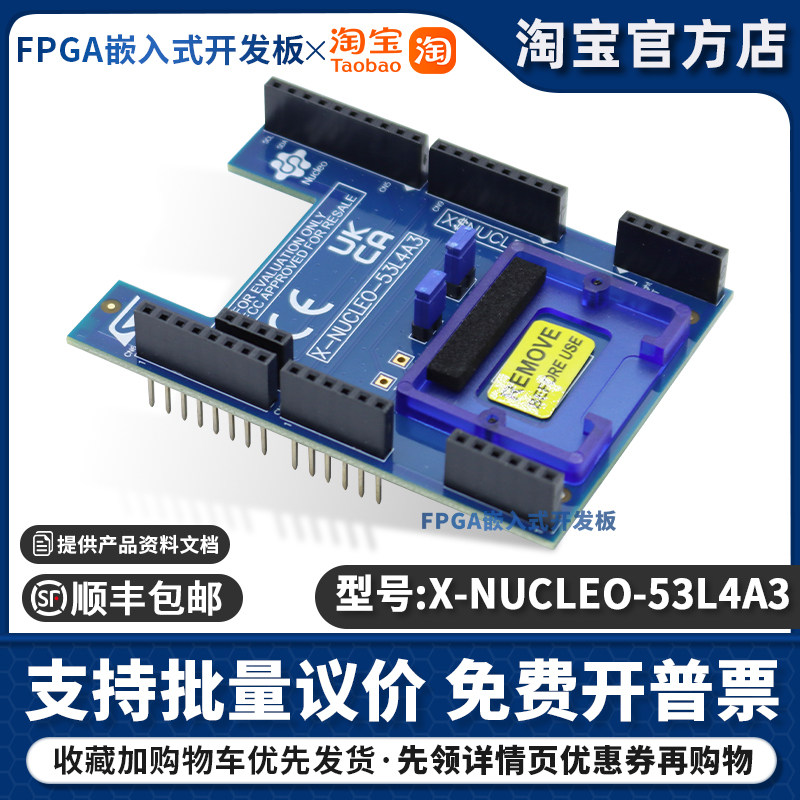 X-NUCLEO-53L4A3 STM32核 飞行时间高精度接近传感器扩展板