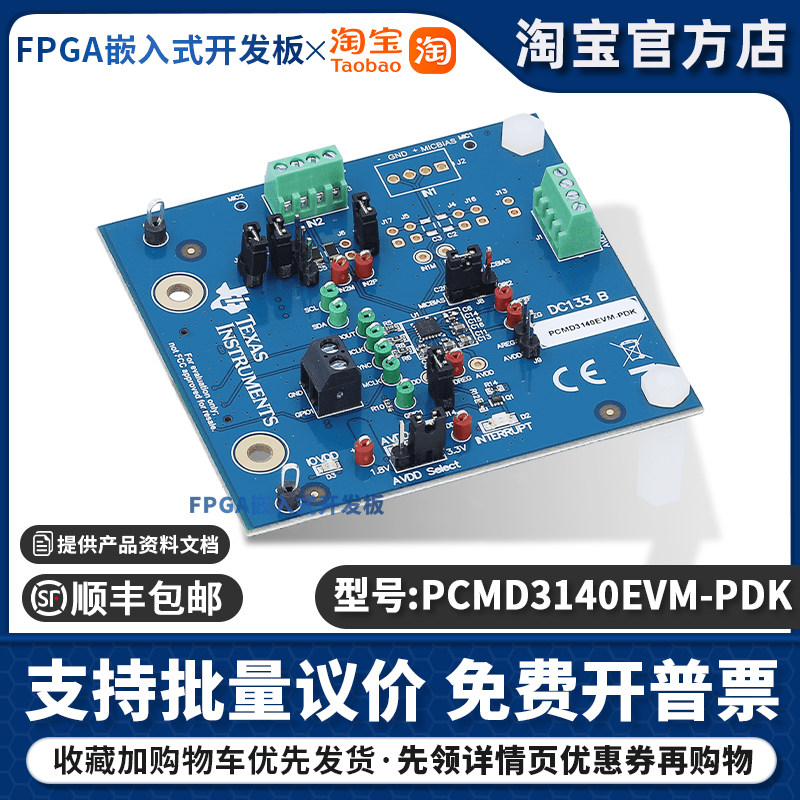 PCMD3140EVM-PDK 四通道 PDM输入 TDM音频I2S 输出转换器评估模块
