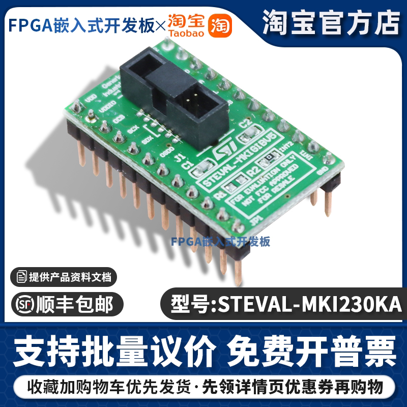 STEVAL-MKI230KA ST开发板ISM330IS惯性模块RoHS指令评估模块原装