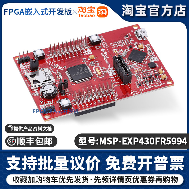 现货 MSP-EXP430FR5994 MSP430FR5994开发板 LaunchPad 开发套件