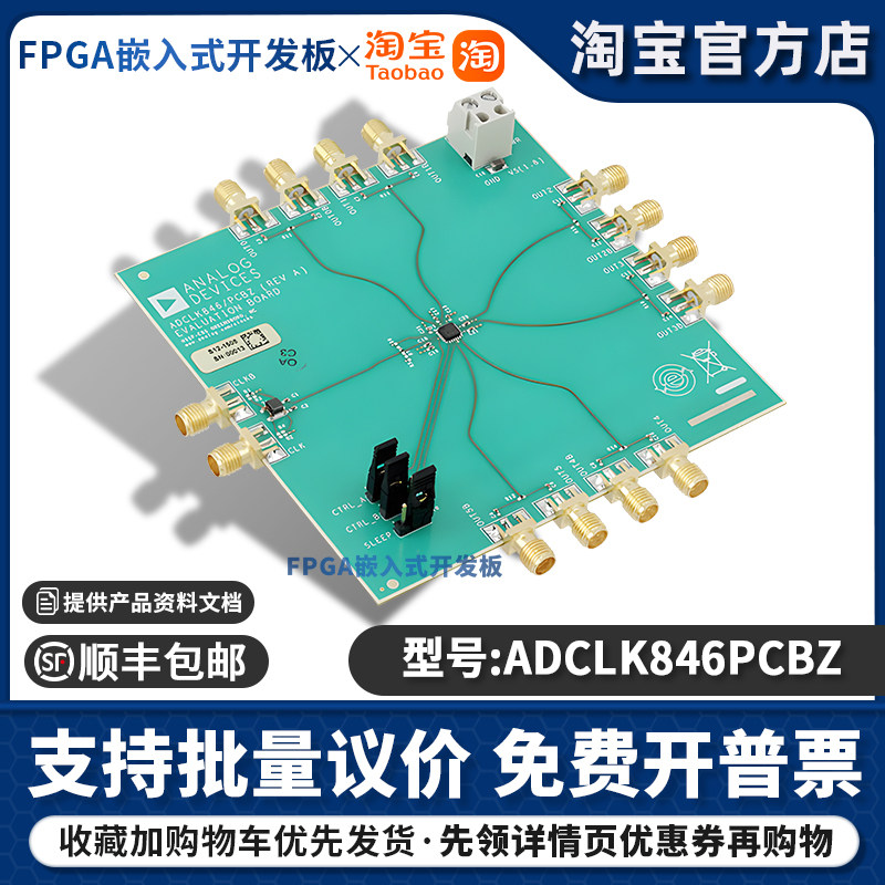 ADCLK846/PCBZ/ADCLK846BCPZ/ADCLK846BCPZ-REEL7