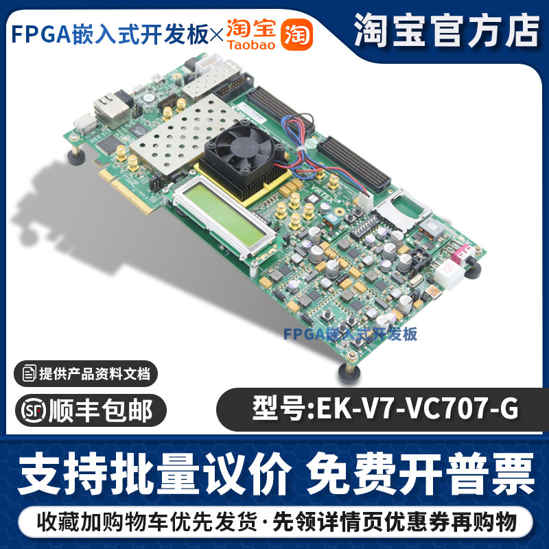 EK-V7-VC707-G Xilinx Virtex-7 FPGA VC707 开发套件全新原装