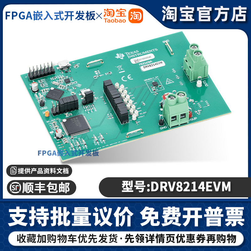 DRV8214EVM DRV8214 TI开发板有刷直流电机驱动器板载LDO评估模块