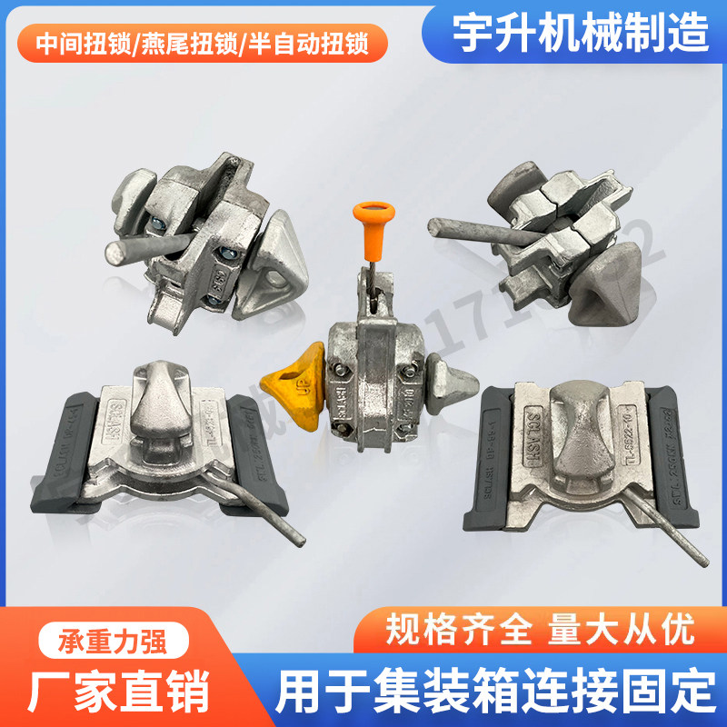 集装箱配件全解密:半自动扭锁&燕尾扭锁,安全运输的秘密武器!-集装箱-淘宝好物网