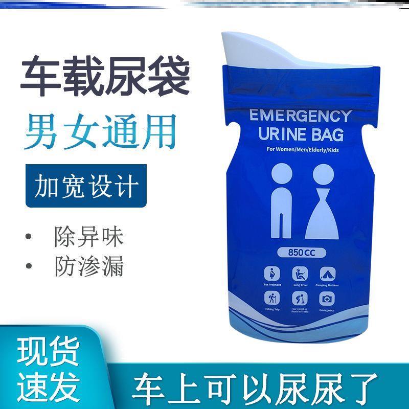Disposable Car Toilet Bag for Women, Portable and Convenient Folding Urine Bag, Emergency Urine Bag, Unisex Disposable Car Toilet Bag for Women, Portable and Convenient Folding Urine Bag, Emergency Urine Bag, Unisex