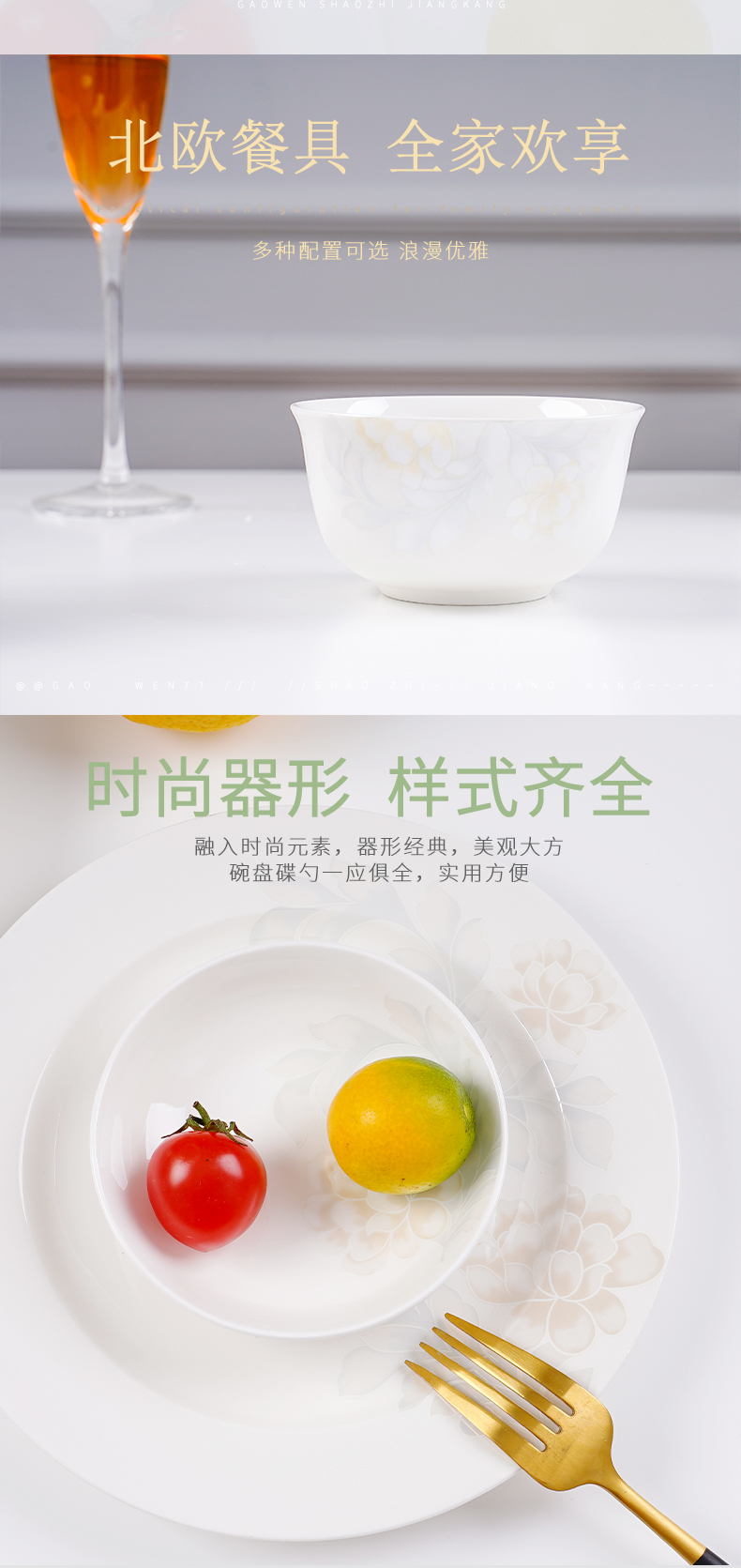 Nordic I and contracted tableware suit dish bowl chopsticks household bowls of ipads disc special combination of jingdezhen microwave oven