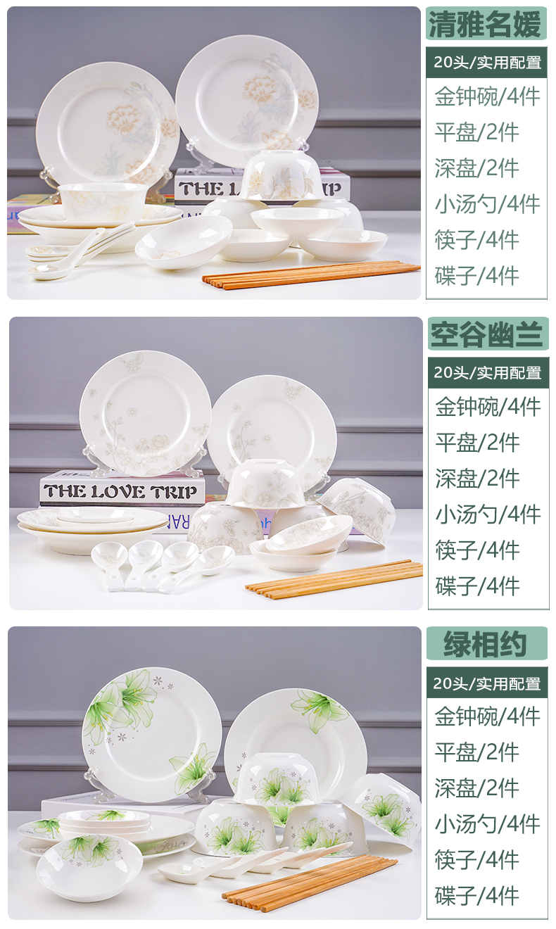 Nordic I and contracted tableware suit dish bowl chopsticks household bowls of ipads disc special combination of jingdezhen microwave oven