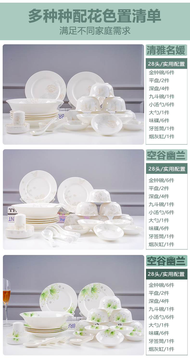 Nordic I and contracted tableware suit dish bowl chopsticks household bowls of ipads disc special combination of jingdezhen microwave oven