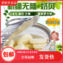 Sugar-free milk shellfish milk tablets Pregnant women and children snacks No added nutrition high calcium food dry Xinjiang grassland