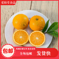 Authentic Mayang rock sugar orange 10 kg Hunan Huaihua Orange seasonal fresh fruit Thin-skin rock sugar orange 