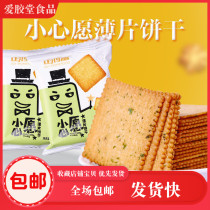 Crispy seaweed Cookies 1000g Childrens casual snack breakfast cookies in bulk 